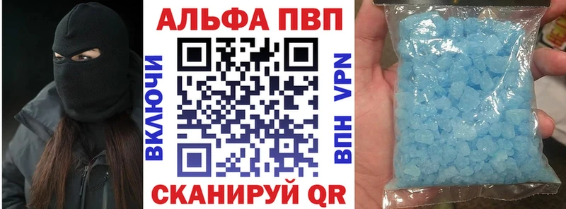 Альфа ПВП крисы CK  Кировград 