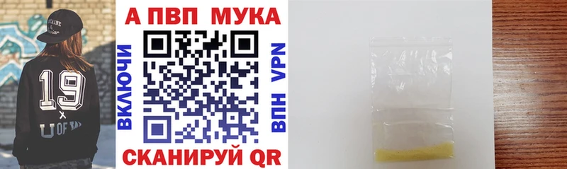 Alfa_PVP мука Кировград