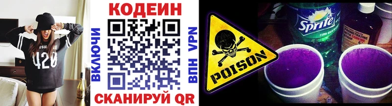 Кодеин напиток Lean (лин)  МЕГА онион  Кировград 
