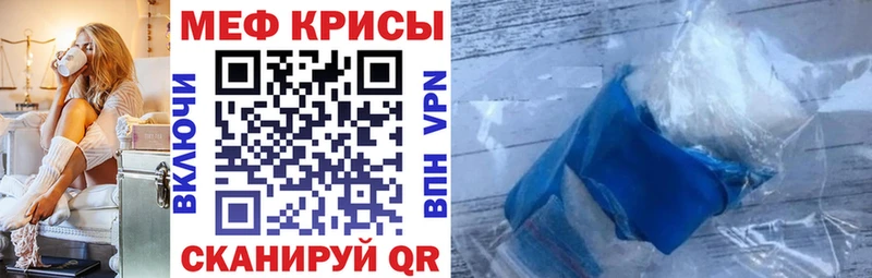 МЕФ кристаллы  omg ССЫЛКА  Кировград 